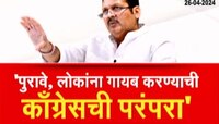 उदयनराजे भोसले यांचा काँग्रेसवर गंभीर आरोप 