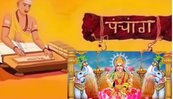 Panchang Today : आज चैत्र कृष्ण पक्षातील तृतीया तिथीसह शश राजयोग! काय सांगत शुक्रवारचं पंचांग?