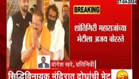VIDEO | इच्छुक उमेदवार बोरस्ते पोहचले महाराजांच्या भेटीला