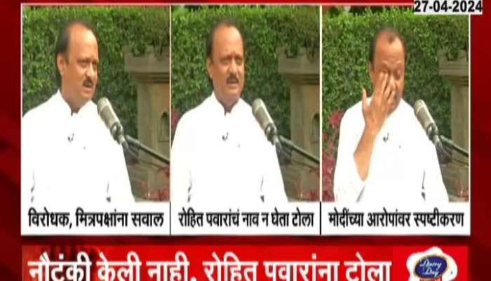 Ajit Pawar on allegations of corruption in To The Point Interview