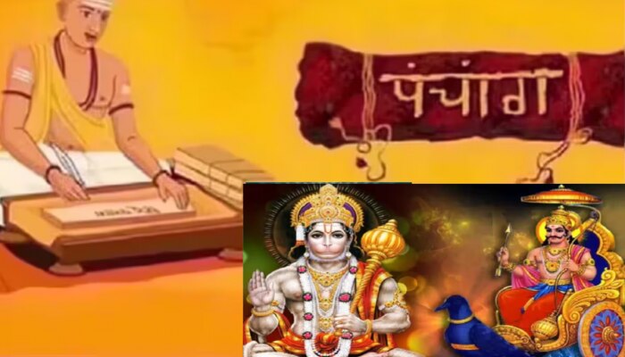 Panchang Today : आज विकट संकष्ट चतुर्थीसह शिव योग! काय सांगत शनिवारचं पंचांग?