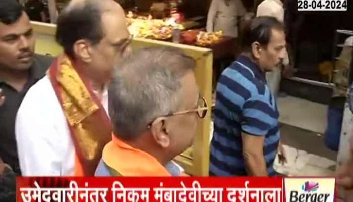 BJP Candidate Ujjwal Nikam At Mumbadevi Temple