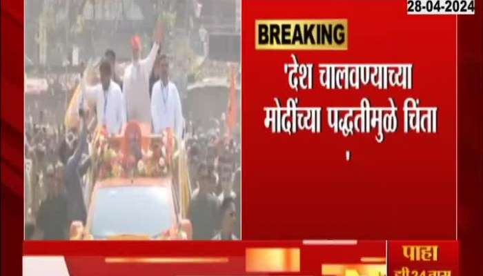 Sharad Pawar Criticize Narendra Modi over Loksabha Election 2024 