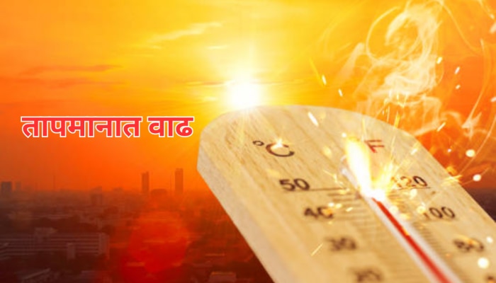 Maharashtra Weather : पुढचे 3 दिवस जाणवेल उन्हाचा तडाखा, कशी असेल मुंबईत परिस्थिती 