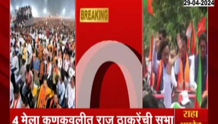 Raj Thackeray To Hold Rally For Narayan Rane In Kokan