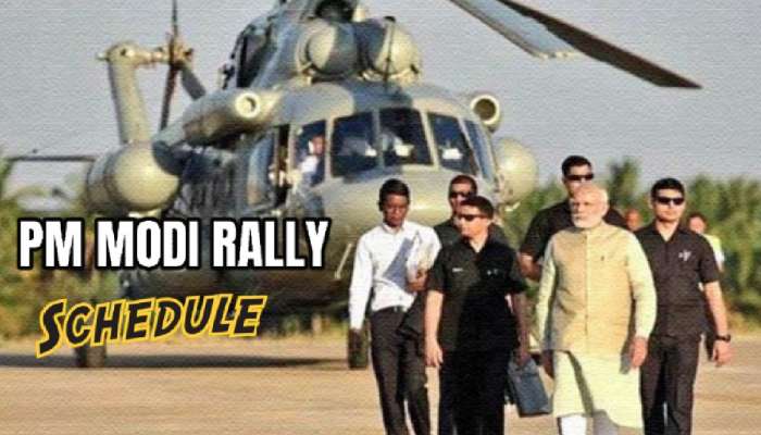 पुढील 48 तासात मोदींच्या महाराष्ट्रात अर्धा डझन सभा! कोणासाठी, कुठे घेणार सभा? पाहा Schedule