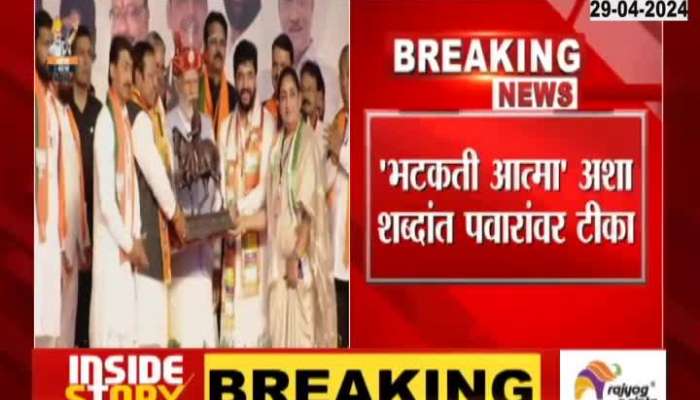 PM Modi Reaction on Sharad Pawar In pune rally for loksabha election