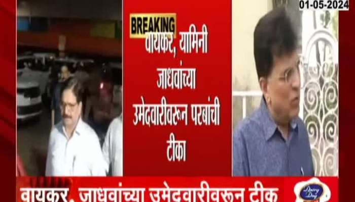 Anil Parab Statement On Mumbais Shinde Candidates