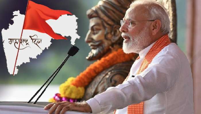 'महाराष्ट्र दिन म्हणजे..', मोदींकडून मराठीत शुभेच्छा! म्हणाले, 'महाराष्ट्राच्या प्रगतीसाठी आमच्या..'