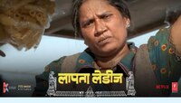 'लापता लेडीज' मधील 'मंजू माई'चे 6 लोकप्रिय डायलॉग्स पाहाच