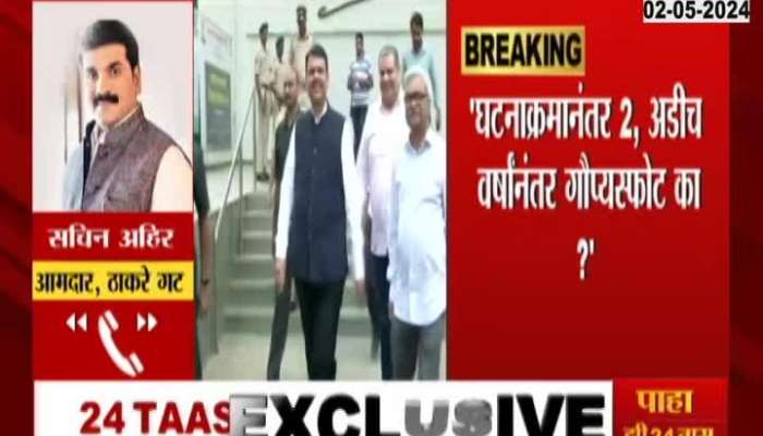 MLA Sachin Ahire On DCM Devendra Fadnavis Disclosure On Thackeray