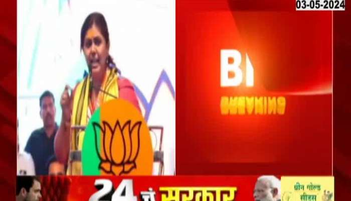 Beed BJP Candidate Pankaja Munde Constroversial Remark