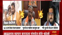 पुरावे द्या नाहीतर बाजूला व्हा, शिरुरमध्ये अमोल कोल्हे विरुद्ध अढळराव पाटील वाद पेटला