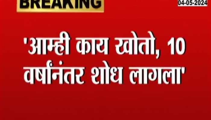Aaditya Thackeray Criticism on Narayan Rane over kankavli constituency