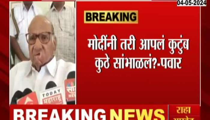 Sharad Pawar Reaction on Loksabha Seat PM Modi