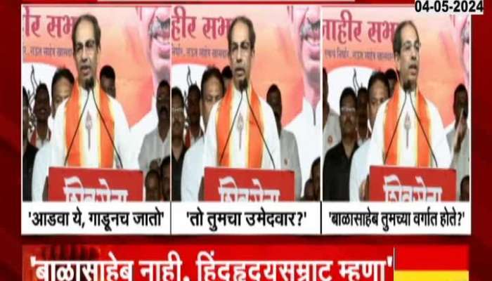 Uddhav Thackeray On Rane | 'You come across, you get buried'; Thackeray will attack Modi-Shah along with Rane