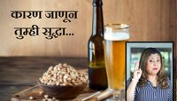 Bars मध्ये ड्रिंक्ससोबत Salted Peanuts का देतात? कारण जाणून तुम्हीसुद्धा...