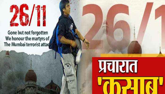 लोकसभा निवडणुकीत 26/11 हल्ल्याचा मुद्दा; विजय वडेट्टीवारांचे उज्ज्वल निकमांवर गंभीर आरोप