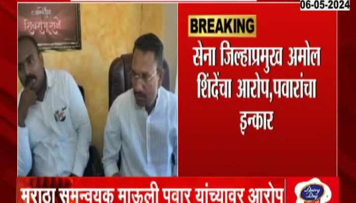 Allegations between Maratha Community Leaders Praniti Shinde