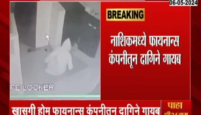 Nashik Jwellery Theft in Private Bank