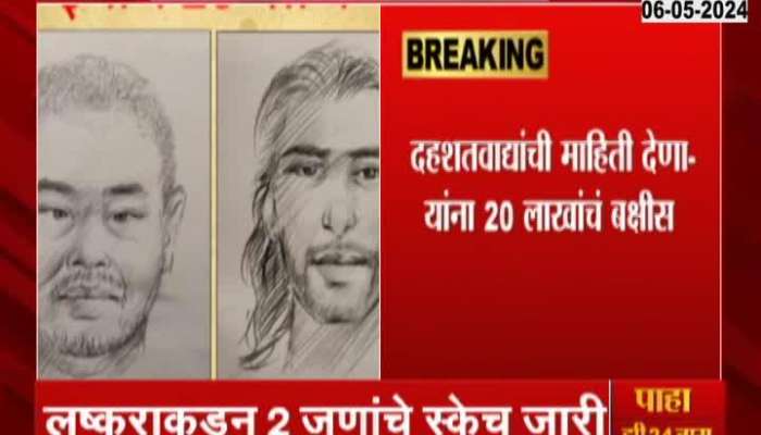 Two Sketch Issued Of Terrorist Involved In Poonch Terrorist Attack