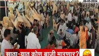 साताऱ्याचा रणसंग्राम; मतदानासाठी जय्यत तयारी, कोण मारणार बाजी?