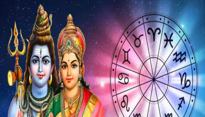 Masik Shivratri : चैत्र मासिक शिवरात्रीला दुर्मिळ संयोग! &#039;या&#039; 4 राशींवर बरसणार भोलेनाथांची कृपा