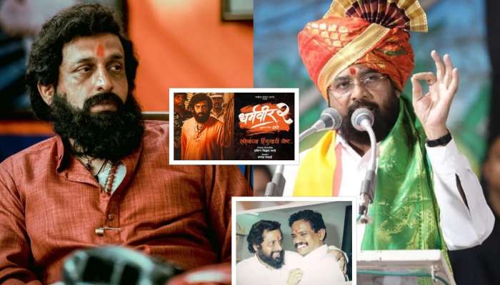 'धर्मवीर चित्रपटात जे दाखवलं ते खोटं, आम्ही आता...', एकनाथ शिंदेंनी पहिल्यांदाच केला खुलासा