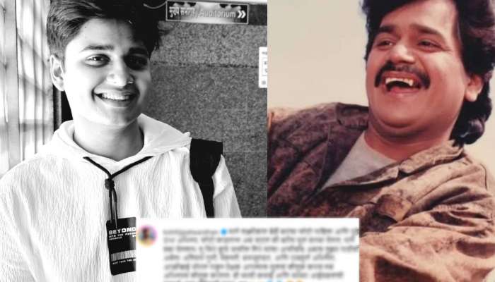 'बरेच मुलं वारसा घेतात पण याने..', दिग्दर्शकाची पोस्ट वाचून अभिनय भावुक
