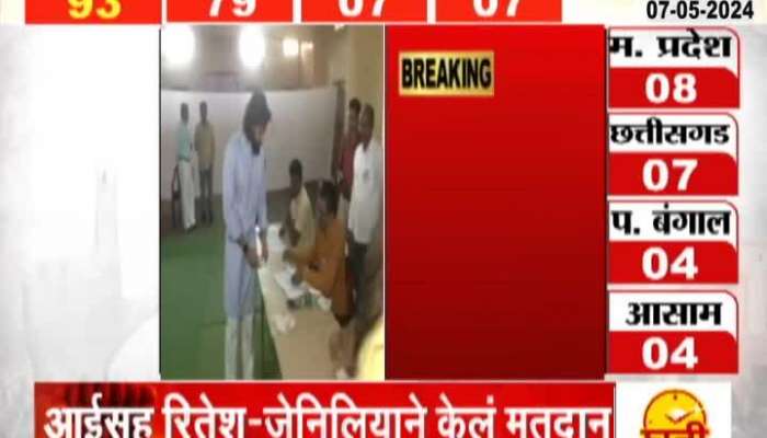 Lok Sabha Election 2024 Latur ritesh Deshmukh With Family votes And Appeal