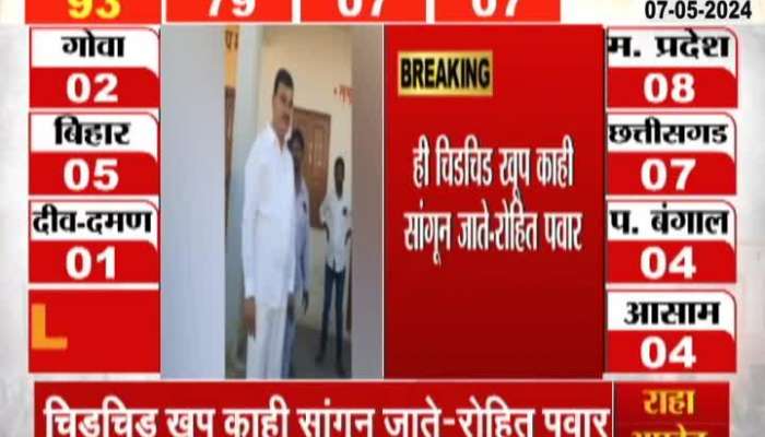 LokSabha Election MLA Rohit Pawar Datta Bharne Video Scolding Allegation