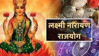 50 वर्षांनंतर बनतोय लक्ष्मी नारायण योग; 'या' राशींच्या नशीबाचे दरवाजे उघडणार