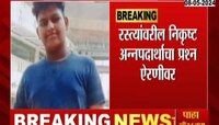 चिकन शॉर्मा खाल्ल्याने अनेकांना विषबाधा, तरुणाचा मृत्यू