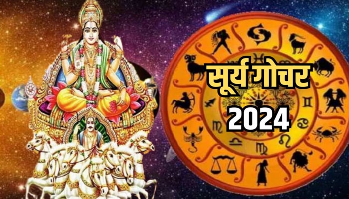 Surya Gochar 2024 : अक्षय्य तृतीयेनंतर ग्रहांचा राजा सूर्यदेव वृषभ राशीत, &#039;या&#039; लोकांच्या नशिबात कुबेराचा खजिना?