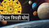 ट्रिपल त्रिग्रही योगामुळे 'या' राशींचं बँक बॅलेन्स होणार दुप्पट, प्रत्येक क्षेत्रात मिळणार यश?