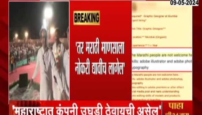 Uddhav Thackeray Hints Job For Marathi People