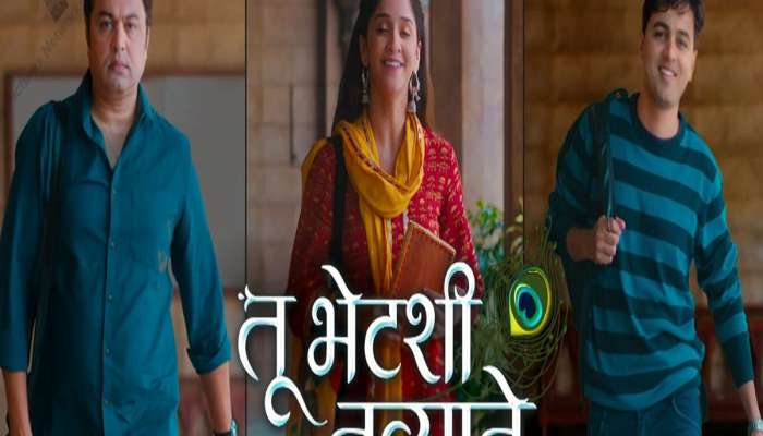 'तू भेटशी नव्याने' या मालिकेतून मालिकाविश्वात पहिल्यांदाच AIचा वापर