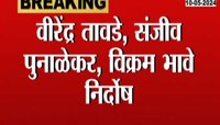 VIDEO | डॉ. नरेंद्र दाभोलकर हत्या प्रकरण, कोर्टात काय युक्तीवाद झाला?