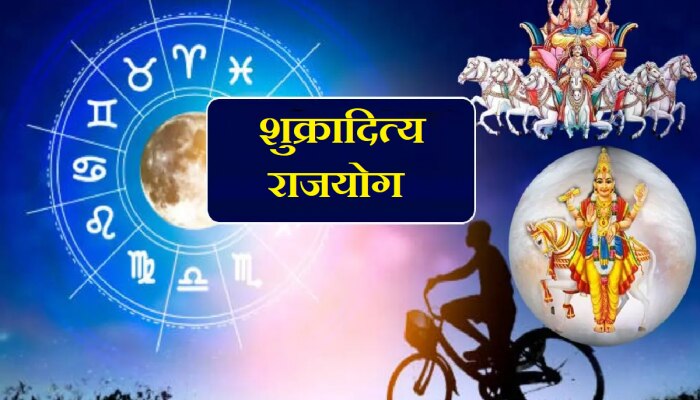 Shukraditya Rajyog: सूर्य-शुक्राच्या युतीने बनणार शुक्रादित्य राजयोग; &#039;या&#039; राशींना व्यापारात मिळणार उत्तम संधी