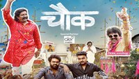 प्रत्येक चौकातला राडा दिसणार आता झी टॉकीजवर!