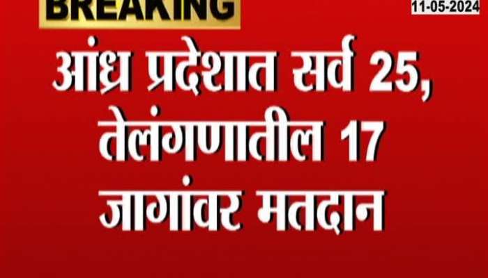 9 States 96 Constituency To Poll 13 May For Lok Sabha Election 2024
