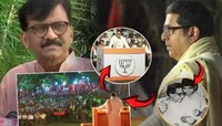 'बाळासाहेबांच्या आत्म्याला किती...'; 'राज, मनसे अदखपात्र' ठरवत राऊतांचा टोला
