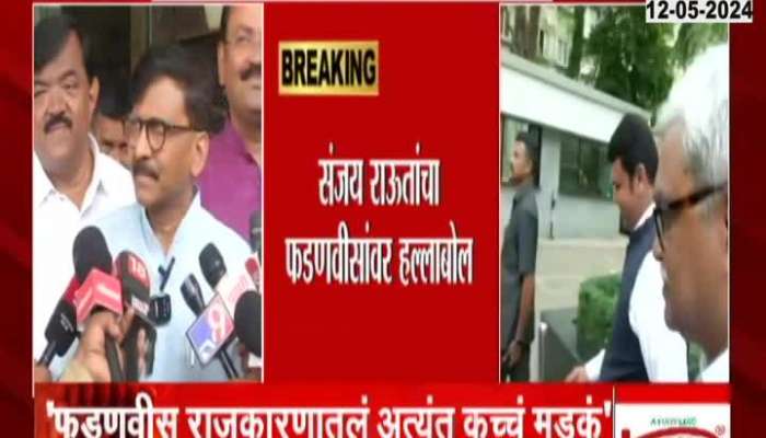 loksabha Election 2024 Sanjay Raut Criticize Devendra Fadnavis From Nashik