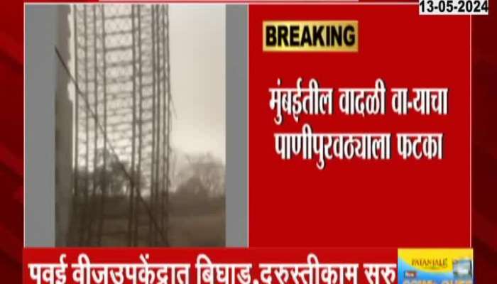 mumbai water shortage due to dust strom latest news