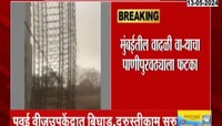 मुंबईकरांनो पाणी जपून वापरा, महापालिकेचे नागरिकांना आवाहन