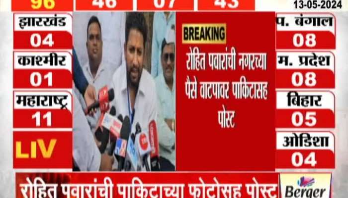 Ahmednagar Lok Sabha nagar money voting news