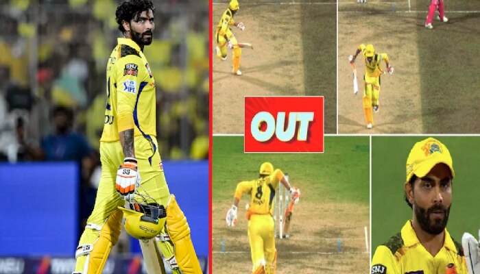 CSK vs RR: रविंद्र जडेजाच्या विकेटवरून मोठा गोंधळ; पाहा आऊट देण्याबाबत क्रिकेटचा नियम काय सांगतो?