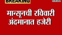 IMD | एल निनोचा प्रभाव ओसरल्याने यंदा मान्सून लवकर येणार 