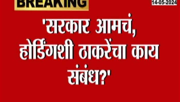 Chhagan Bhujbal In Supports Of Uddhav Thackeray In Illegal hoarding