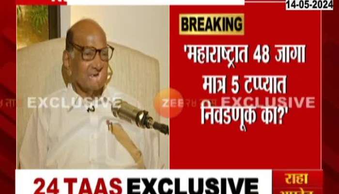 Sharad Pawar Serious Allegation On PM Narendra Modi and Election Commission